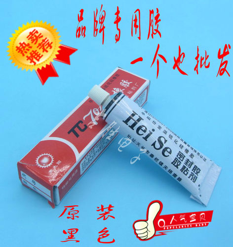 电磁炉面板胶水704硅橡胶