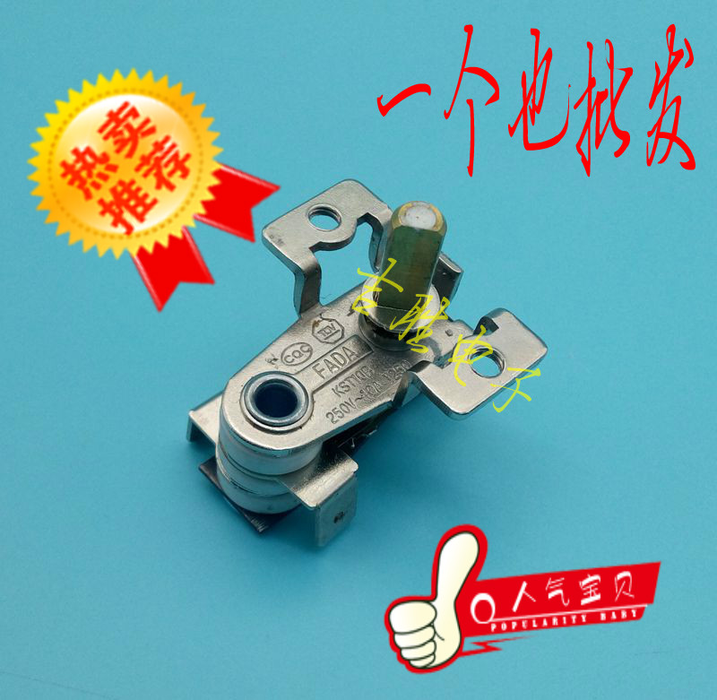 电暖器油汀温控器开关电烤箱暖器暖风机取暖器温控器调温开关配件