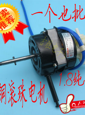 电机马达通用落地扇摇头220v纯铜