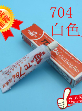 电磁炉面板胶水704硅橡胶704胶 密封胶 黑晶板粘合剂乳白色固定胶