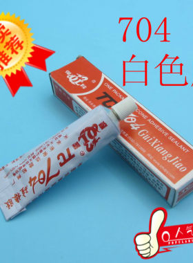 电磁炉黑晶板粘合剂乳白色固定胶