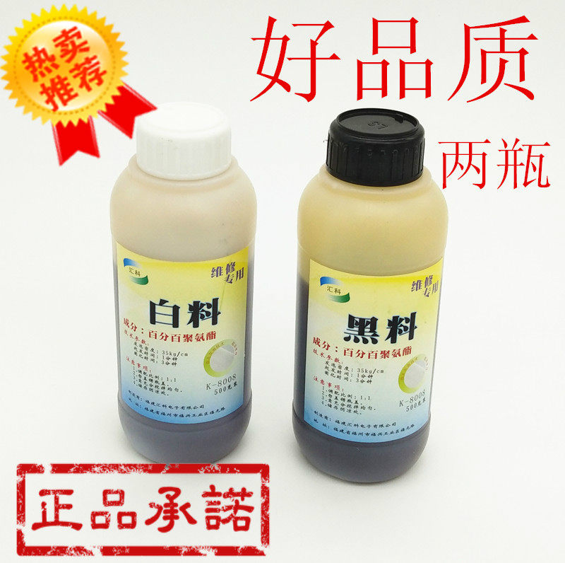 冰箱维修发泡剂黑白料发泡剂保温材料发泡发泡剂冰箱保温配件