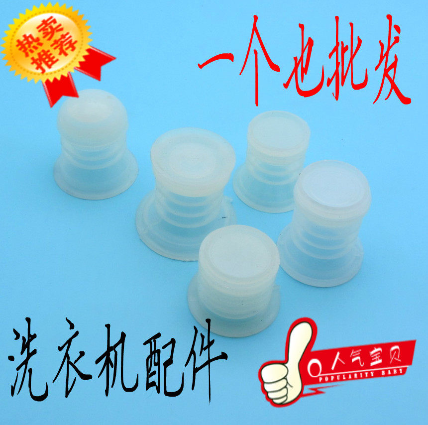 半自动双缸橡胶黑色皮碗排水阀芯