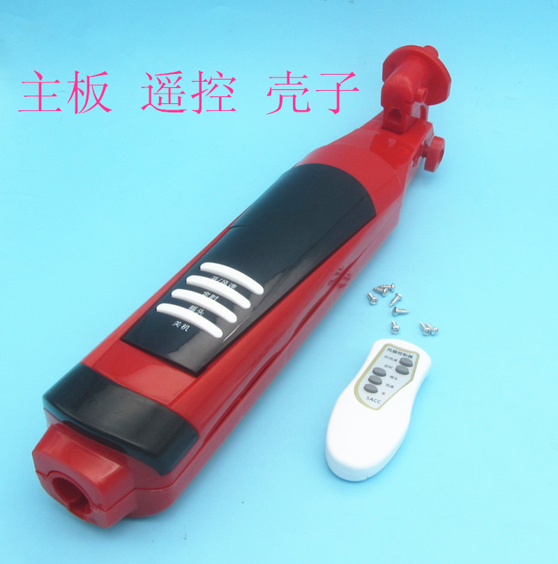 万能遥控风扇接线盒电脑型