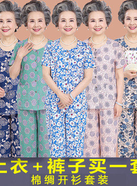 other/其他口袋中老年人夏装