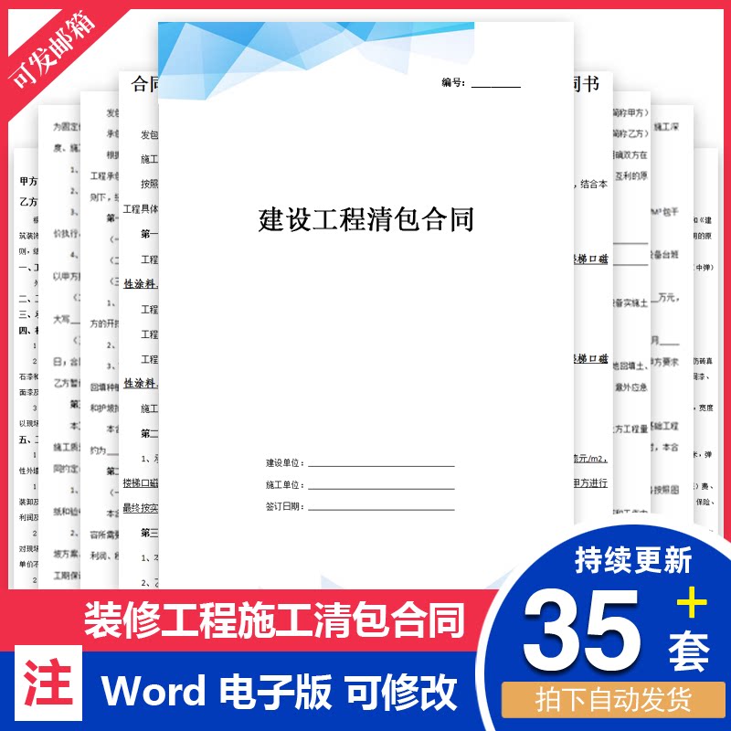 建筑工程装修施工清包合同范本木工泥工油漆清包工劳务协议书模板