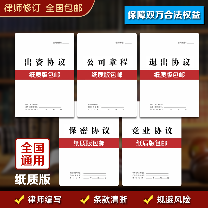 律师修订完整规范全国通用