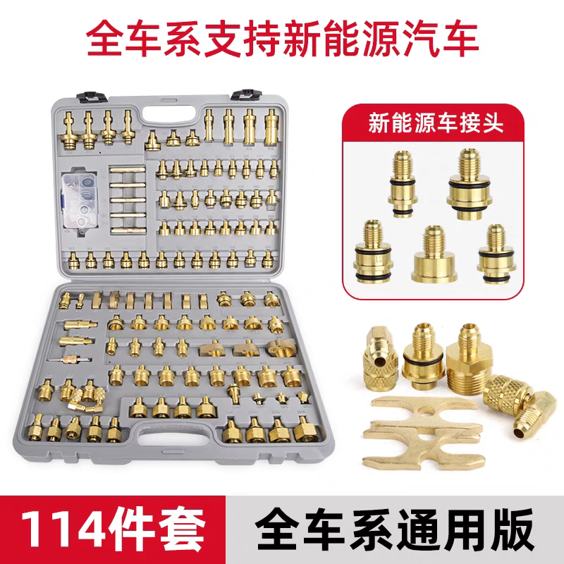 汽车空调维修检漏工具堵漏试漏侧测漏接头纯铜查漏工具机器神器