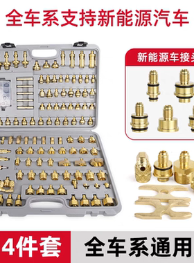 汽车空调维修检漏工具纯铜查漏