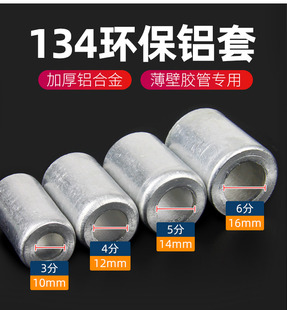 汽车空调管路接头铝套胶管铝皮环保134a普通R12铝套胶管管套铝头