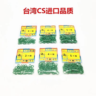 台湾品质CS加厚汽车空调密封胶圈加粗0形圈耐温防油丁晴橡胶