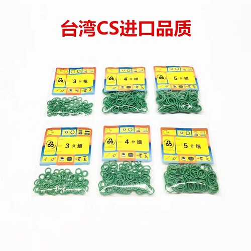 TGH台湾加厚加粗袋装胶圈密封圈