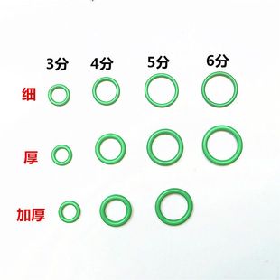 台湾品质CS加厚汽车空调密封胶圈加粗0形圈耐温防油丁晴橡胶