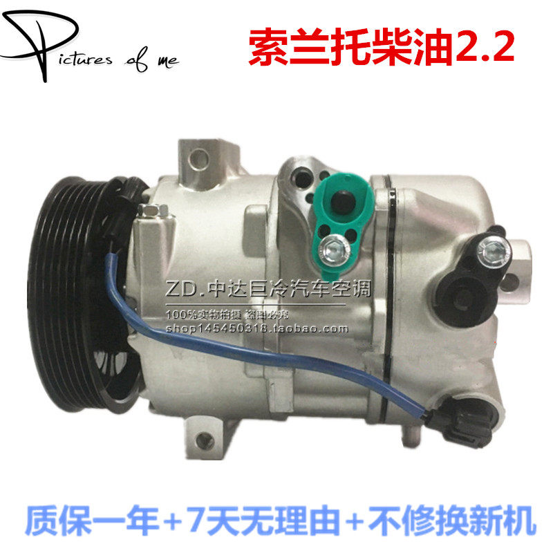 索兰托压缩机起亚索兰托2.2空调泵总成起亚索兰托2.2柴油版空调泵