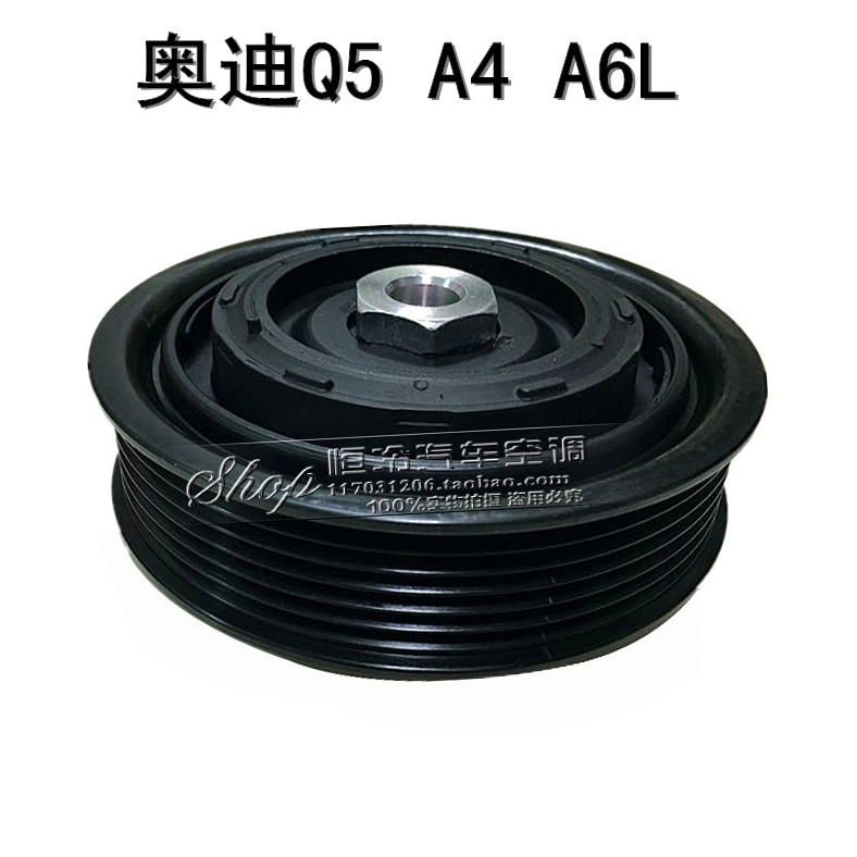 奥迪Q5 A4B8B9奥迪A6LC7汽车空调电磁阀离合器 泵头皮带轮线圈