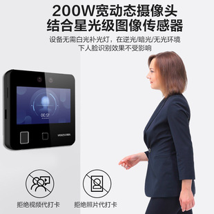 海康威视DS K1T343MF人脸指纹识别门禁一体机楼宇对讲室内机7寸