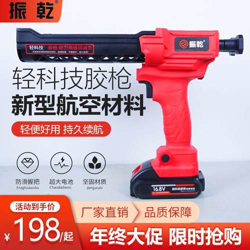重1.5千克轻便款电动美缝剂胶枪