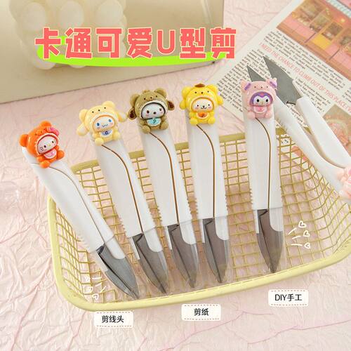 新款卡通可爱U型弹簧纱剪 十字绣线头剪刀家用缝纫钓鱼线剪子批发