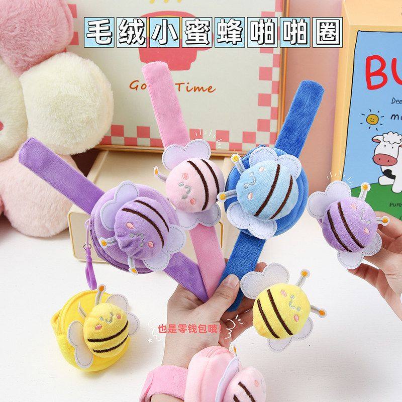 新款小蜜蜂啪啪圈手环零钱包卡通可爱学生手腕式耳机包钥匙收纳包,节庆用品/礼品,文化创意手环,淘宝优惠券,粉丝福利购,淘宝优惠卷