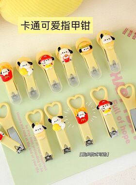 卡通可爱黄色小狗指甲钳单个装便携式指甲刀防飞溅修甲美甲指甲剪