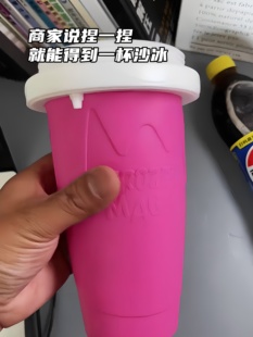 夏日网红捏捏杯冰沙一捏成冰杯小型制冰水杯快速制冷杯冰淇淋碎冰