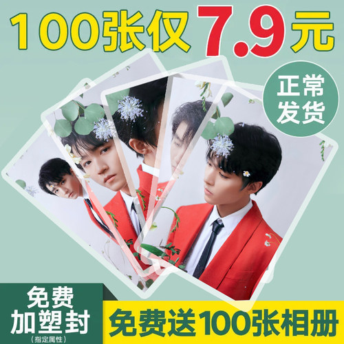 打印冲洗照片生活照证件照毕业照