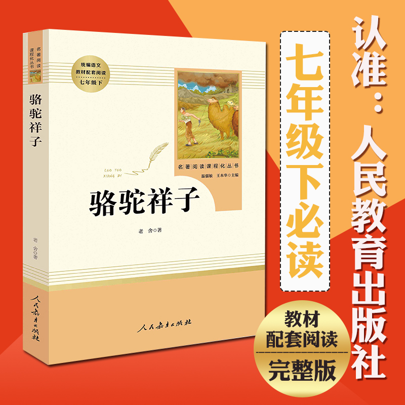 正版世脑血管病的防与治