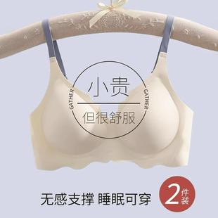 内衣女士小胸聚拢收副乳上托防下垂无痕软支撑文胸罩 虞书欣同款