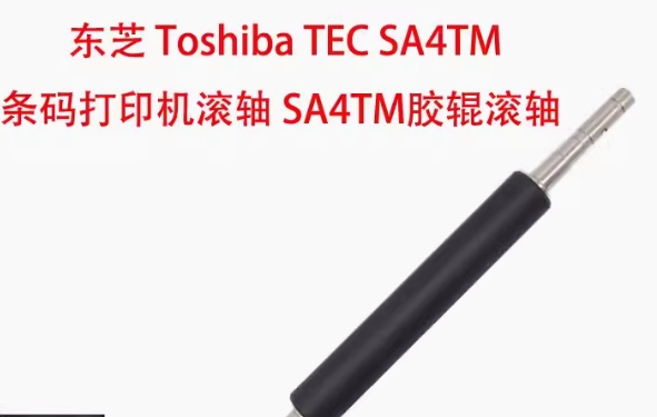 东芝（TOSHIBA） B-SA4TM/TS12-CN 原厂辊轴 主板 电源板 传感器