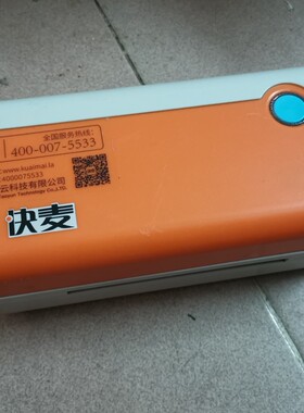 快麦KM106电子面单打印机中通韵达快递单热敏不干胶标签纸条码机