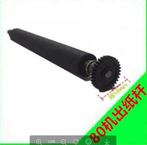 芯烨 XP-C230/C2008/C260H/Q200/N90I  出纸棒 出纸杆 胶棒 轮子