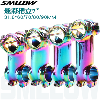 山地自行车超轻炫彩把立