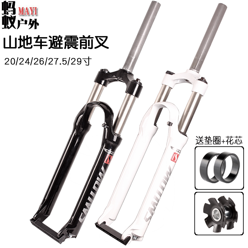 SMLLOW自行车避震减震前叉