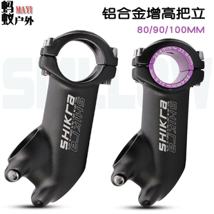 山地公路自行车把立正负35度25.4MM立管31.8MM口径增高器改装车把