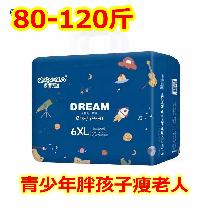 最大号拉拉裤咔哆啦儿童