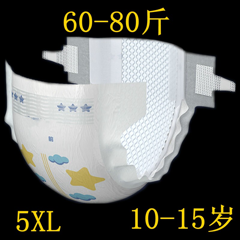 特殊儿童尿不湿5XL码60-70-80斤特大号纸尿裤夜用少年瘦老人男女