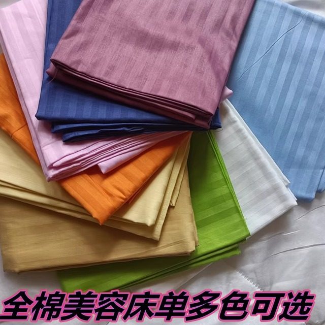 美容床单美容床单暗纹多色可以选图片