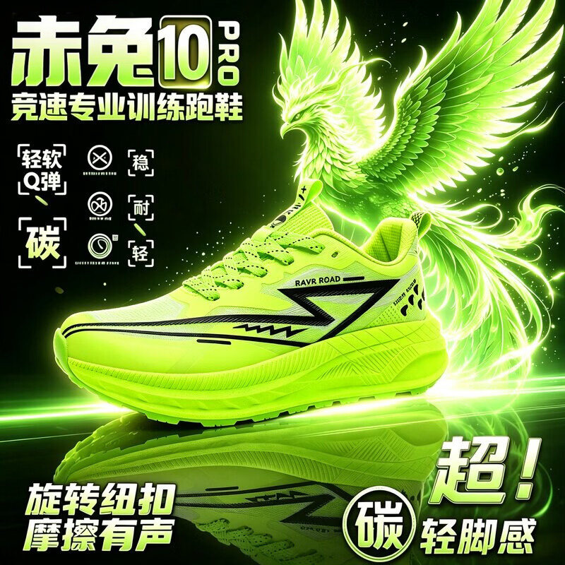 赤兔10pro青少年宽头跑鞋