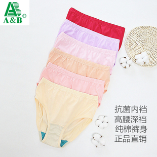 ab内裤女纯棉舒服抗菌中老年妈妈全棉内裤宽松大码高腰三角裤2822
