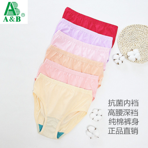 AB女士高腰纯棉抗菌内裤