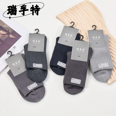 瑞孚特男士加厚保暖中筒袜