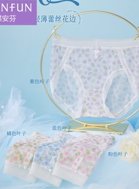 蝶安芬内裤春夏网纱薄款透气纯棉抑菌裆底女士中腰平角内裤14646