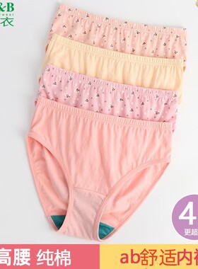 ab内裤【4条装】女士纯棉抗菌中高腰中老年三角内裤0282超市同款