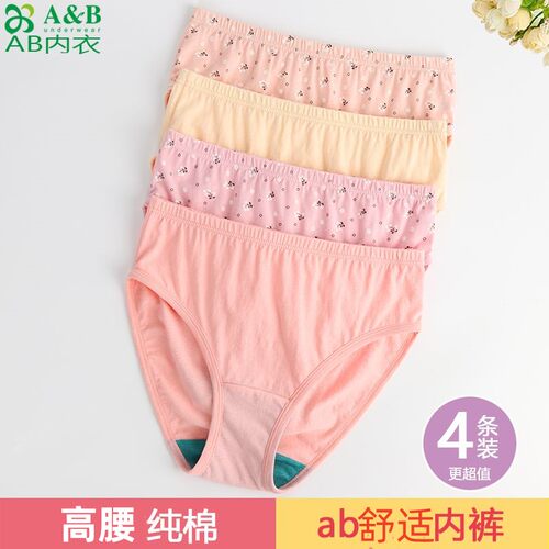 ab内裤女士纯棉三角内裤