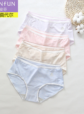 新款蝶安芬内裤天竹纤维柔软纯色简约女中高腰 小平角内裤14850