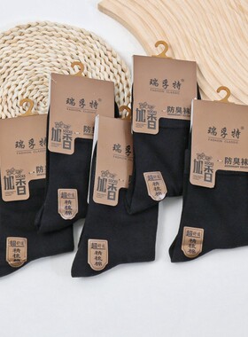 瑞孚特男袜棉质纯色加厚袜子