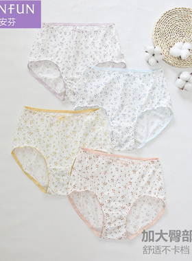 超市同款蝶安芬纯棉中腰清新印花透气包臀舒适女内裤四季款14845