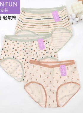 蝶安芬盒装新款莫代尔柔软纯色舒适女士高腰三角内裤头14870盒装