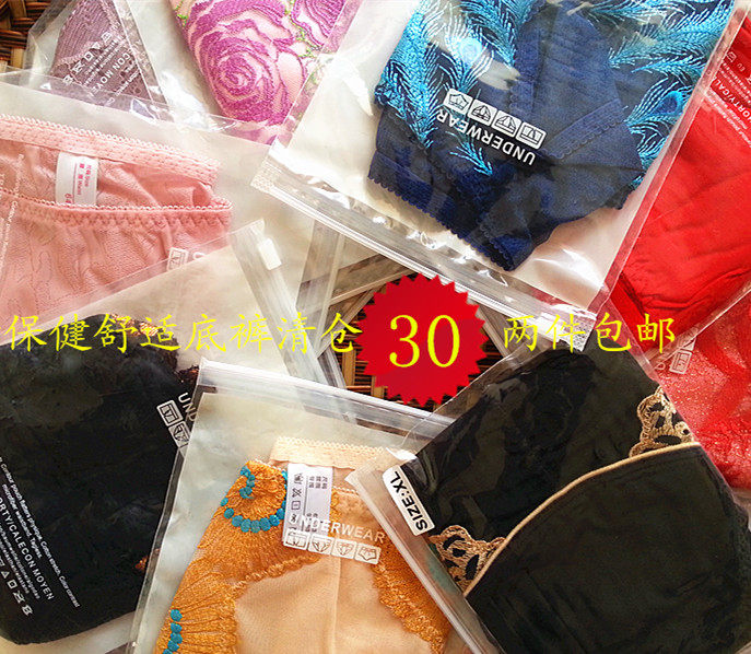 皇家瑞婷正品断码清仓底裤
