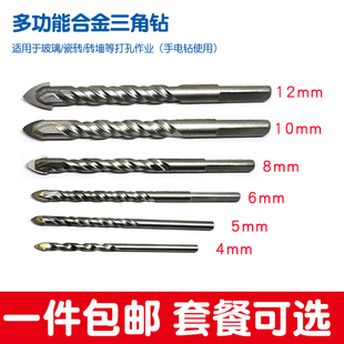 多功能瓷砖陶瓷玻璃水泥墙手电钻套餐三角合金4钻头5 6 8 10 12mm